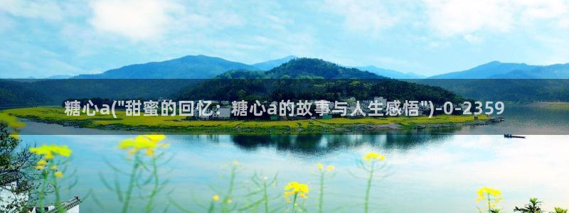 糖心vlog精品一区二区_糖心vlog官网_tx