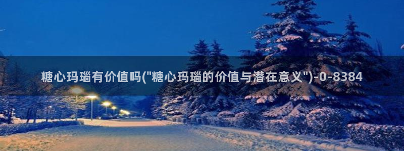 糖心vlog网站免费观看